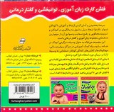 فلش کارت آموزشی زودآموز2زبانه الفبای انگلیسیABC